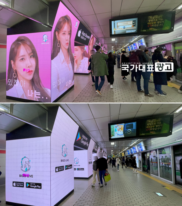  강남역 PMP 파노라마 미디어 플랫폼 지하철광고 [비고라이브 사례]