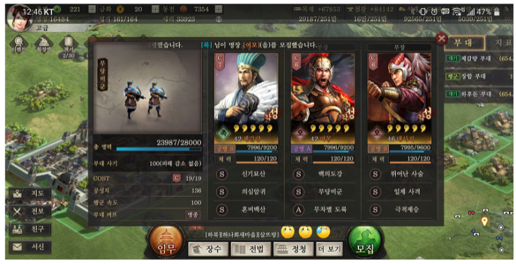  삼국지전략판 장수 공략 제갈량,태사자,여몽 궁수 특화덱