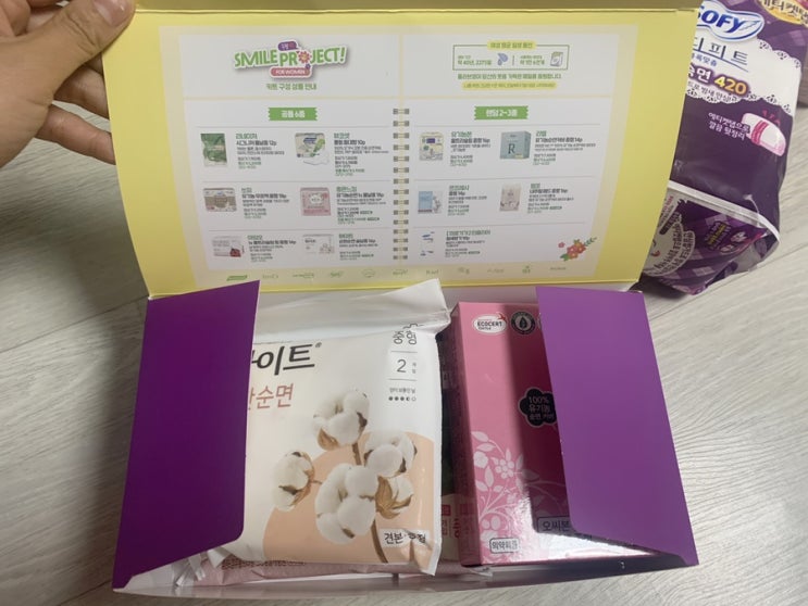  내돈내산, 올리브영, 여성의날 생리대 키트 수령후기