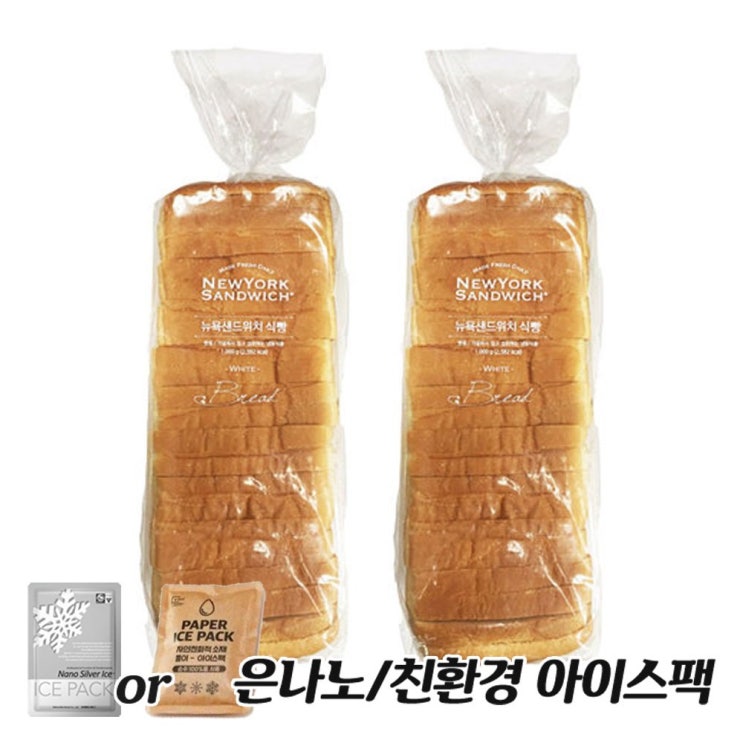 선택고민 해결 삼립 뉴욕샌드위치 식빵 1000g 2봉 + 은나노or친환경아이스팩, 2개 추천해요