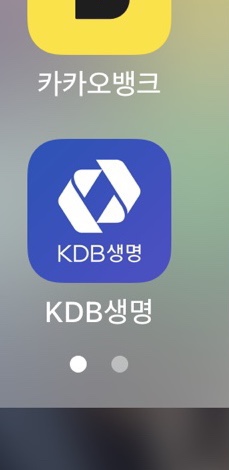  ※KDB 적립 플러스 연금보험, 불완전 판매 계약 해지 후기※️