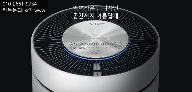  미세먼지 대구 공기청정기 LG 퓨리케어  플러스 렌탈 후기