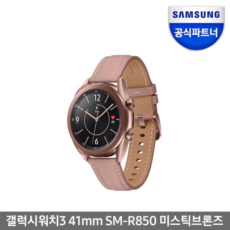 가성비 좋은 삼성전자 갤럭시워치3 스마트워치 41mm SM-R850, 미스틱브론즈, (SM-R850NZDAKOO) 좋아요