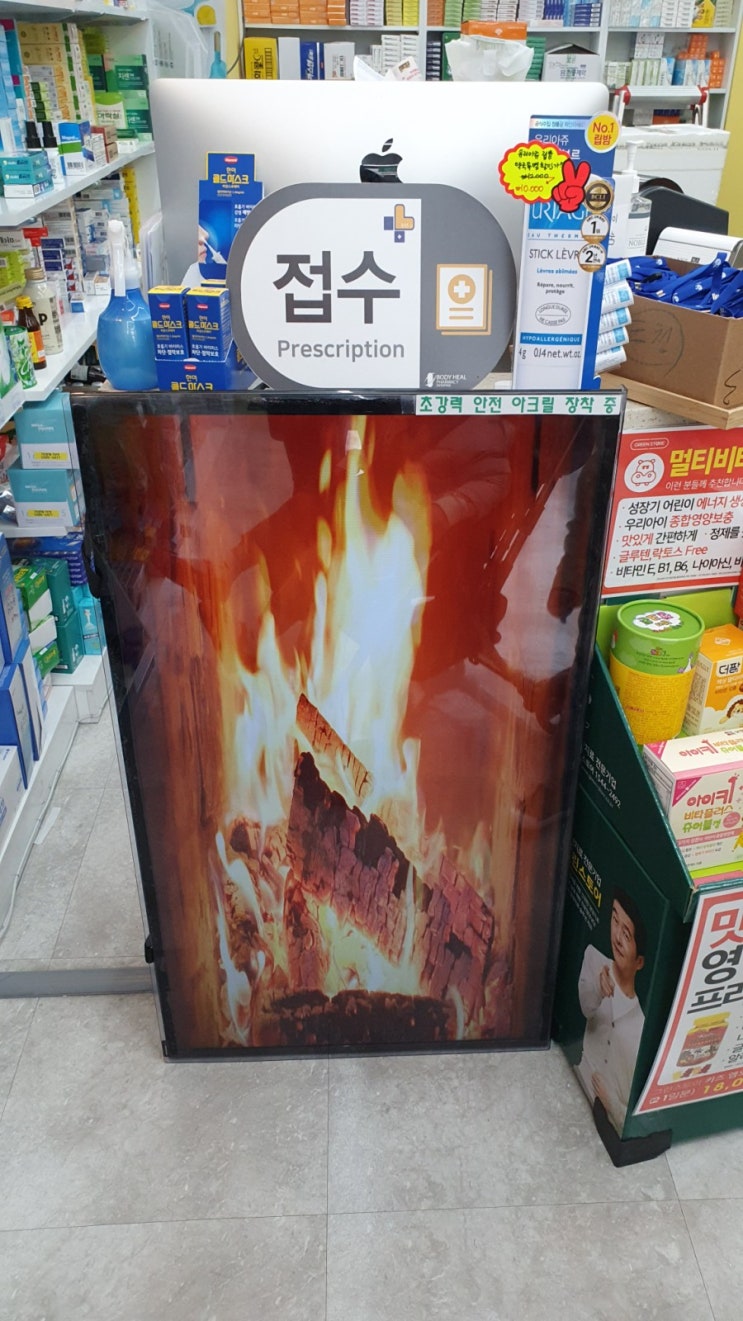  아이 쉼표, 감기