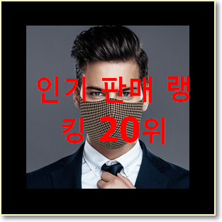  현명한선택 루이비통 아이템 BEST 인기 랭킹 20위