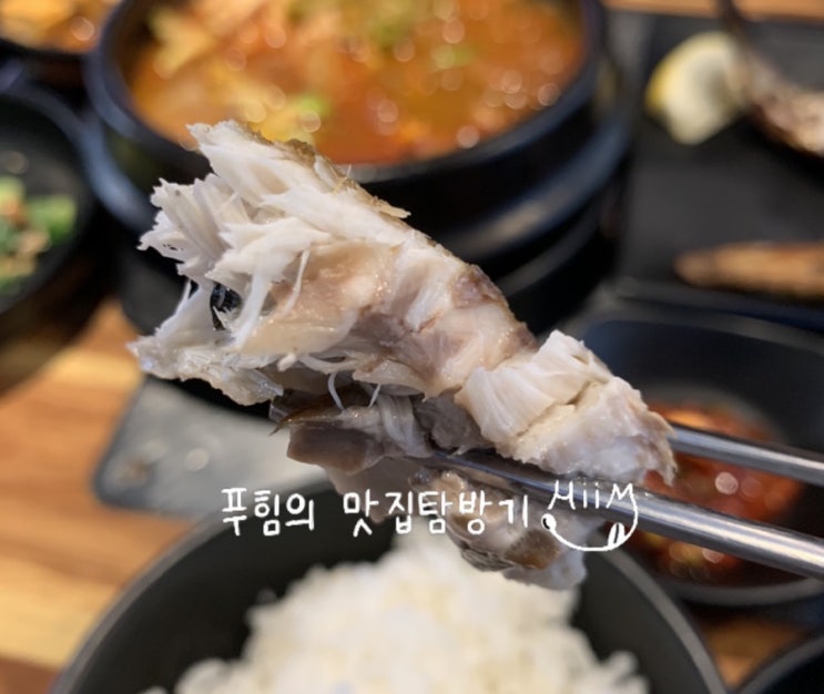 서울 마곡동 - 선미 || 마곡나루 점심식사 생선구이