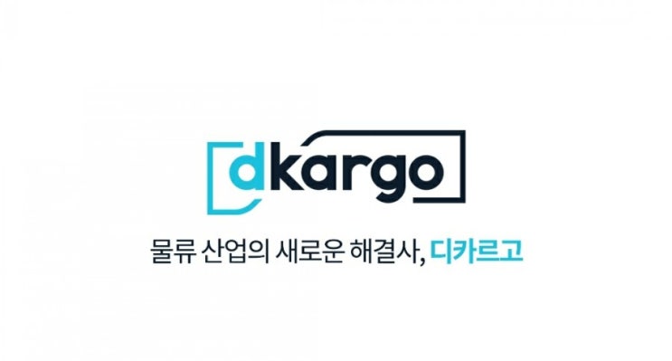  디카르고의 떡상과 떡락 그이유는?(정의/목적/급상승 및 급락이유)