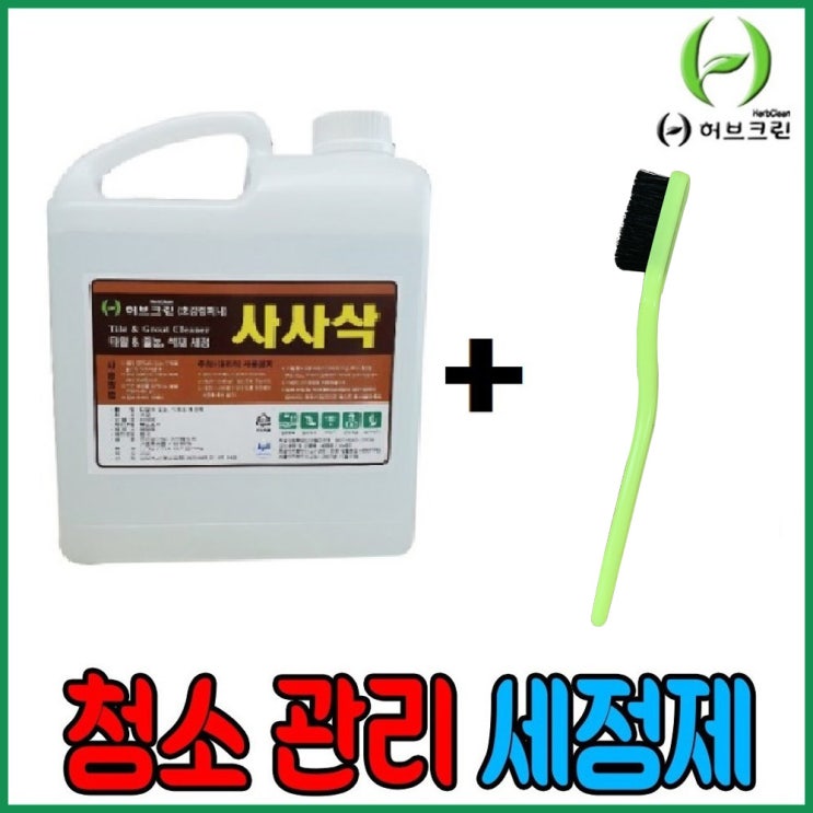 최근 인기있는 사사삭 타일사이 줄눈 청소세정제, 4kg, 2개+본드솔2개 좋아요 최근 인기있는 사사삭 타일사이 줄눈 청소세정제, 4kg, 2개+본드솔2개 좋아요