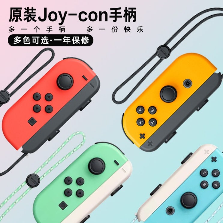 당신만 모르는 Nintendo Switch NS 닌텐도 스위치 조이콘 컨트롤러 네온핑크 네온그린, 1000개, 스페어 3 ··· 당신만 모르는 Nintendo Switch NS 닌텐도 스위치 조이콘 컨트롤러 네온핑크 네온그린, 1000개, 스페어 3 ···
