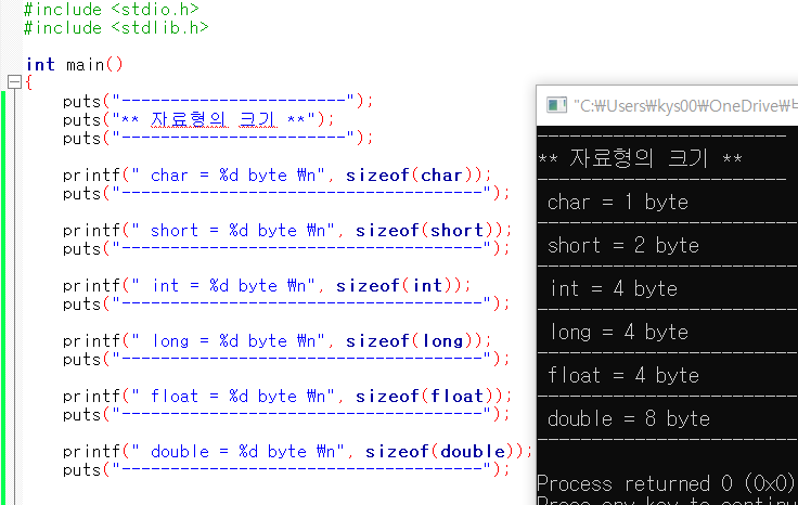  c언어 010 - sizeof()를 이용한 자료형 크기 알기