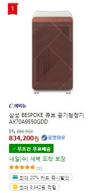  삼성 비스포크 큐브 공기청정기 AX70A9550GDD 에 대해 알아보자