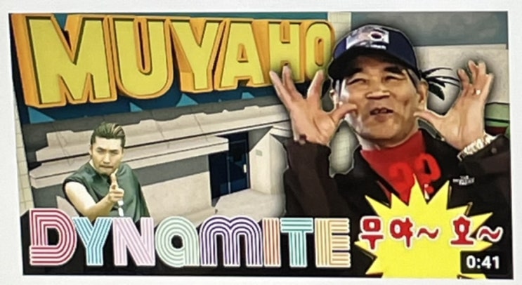 무야호 뜻 레전드 예능 무한도전 무야호 할아버지 근황 + 무야호 텍대 무야호 뜻 레전드 예능 무한도전 무야호 할아버지 근황 + 무야호 텍대
