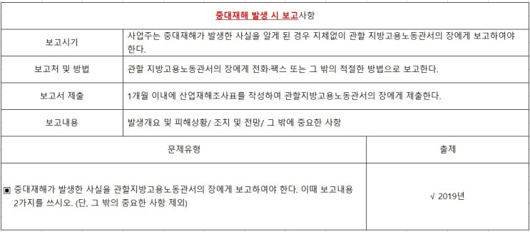 건설안전기사 필답형 19년2회차 건설안전기사 필답형 19년2회차