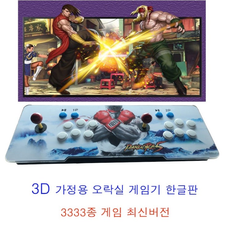 당신만 모르는 락미 3D 레트로게임기 3333 가정용 오락실 한글판 2P 게임기 A 좋아요 당신만 모르는 락미 3D 레트로게임기 3333 가정용 오락실 한글판 2P 게임기 A 좋아요