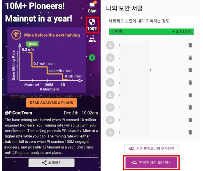  파이 코인 방패 (보안써클)만들기