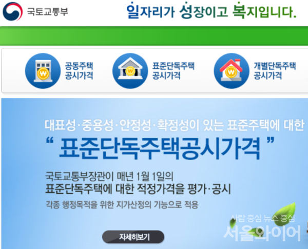 오늘부터 아파트 공시지가 조회 가능 오늘부터 아파트 공시지가 조회 가능