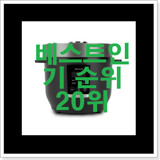 흥미로운 전기압력밥솥 사는곳 공유 추천합니다! 흥미로운 전기압력밥솥 사는곳 공유 추천합니다!