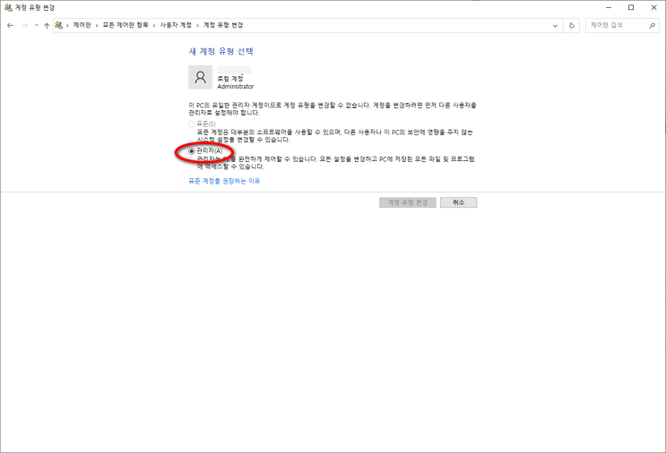  ms오피스 정품인증 cmd 사용법,윈도우10 관리자 계정 변경과 권한 부여