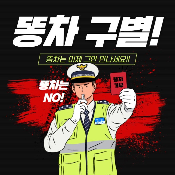  똥차 가고 벤츠 온다. 똥차 구별법 (ft. 외로워도 만남은 NO!! 만나면 안되는 남자, 여자)