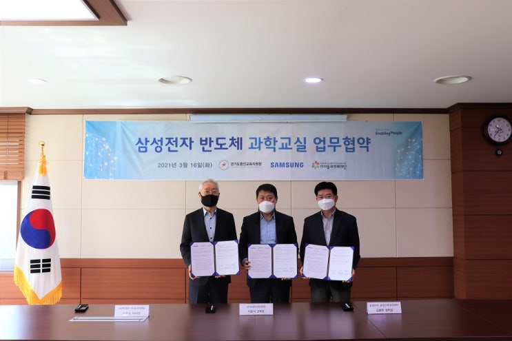 용인교육지원청-삼성전자-아이들과미래재단 업무협약 체결 용인교육지원청-삼성전자-아이들과미래재단 업무협약 체결