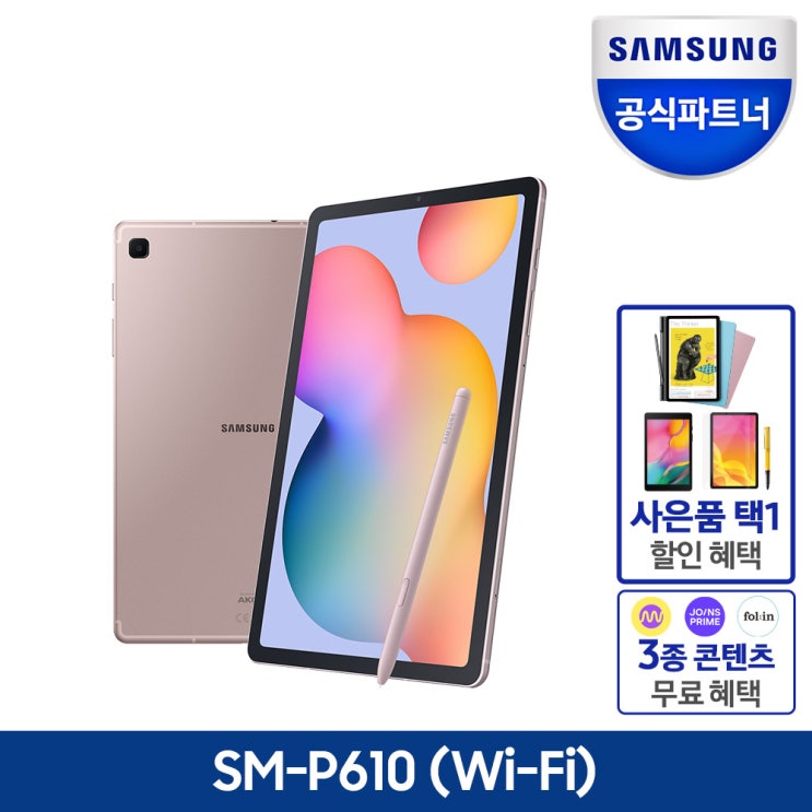  삼성전자 인증점 삼성 갤럭시탭S6 Lite SM-P610 Wi-Fi 128GB, 쉬폰 핑크