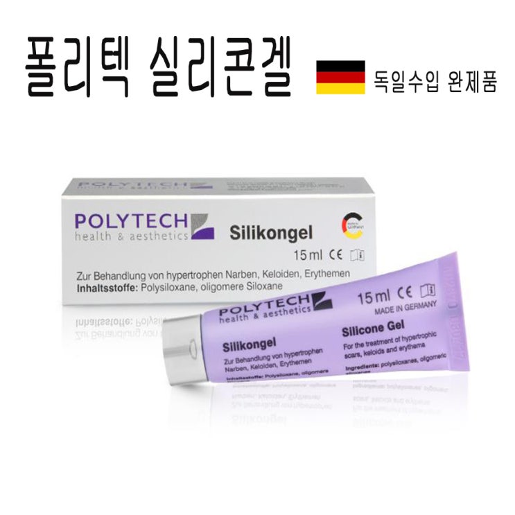 가성비 좋은 polytech(독일) 폴리텍실리콘겔 프로실 프로실플러스 에피덤 세라겔, 1개, 1. 폴리텍 실리콘겔 좋아요