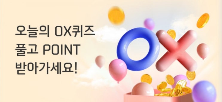 신한플러스 오늘의OX퀴즈 3월16일 신한플러스 멤버십은 총 5단계로 등급별 혜택이 모두 같다? #신한플러스 #멤버십 #신한플러스멤버십 #신한플러스멤버십등급 #신한플러스멤버십등급혜택 신한플러스 오늘의OX퀴즈 3월16일 신한플러스 멤버십은 총 5단계로 등급별 혜택이 모두 같다? #신한플러스 #멤버십 #신한플러스멤버십 #신한플러스멤버십등급 #신한플러스멤버십등급혜택