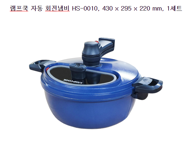  가성비 괜찮은 램프쿡 자동회전냄비 딱 좋아요~ 강추합니다! 역대최고20 찾아보세요~