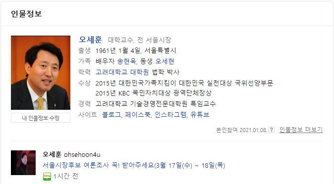  서울 시장 후보 오세훈 관련주 :: 진흥기업, 진양산업, 한일화학