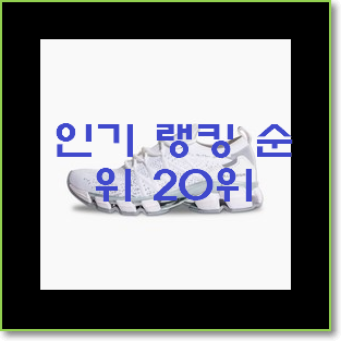 후기로대박난 나이키 탑20 순위 인기 목록 랭킹 20위