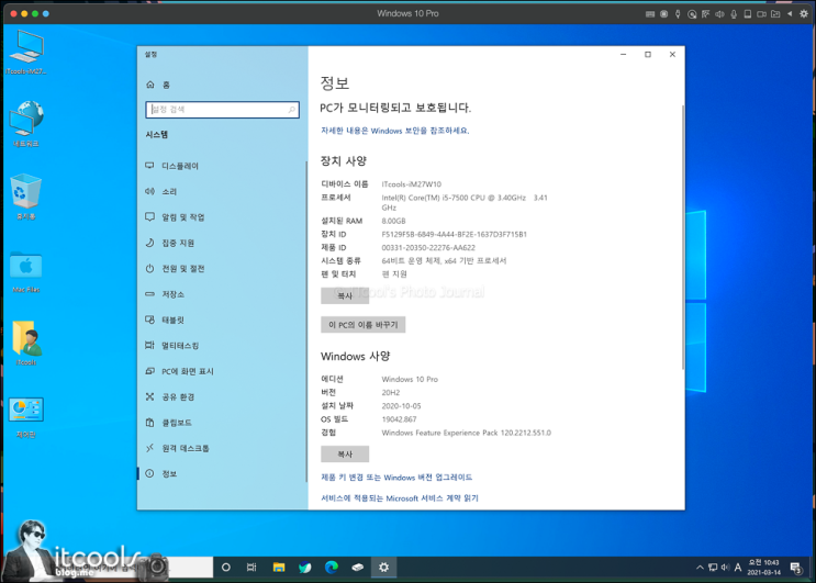 3,000원으로 부트캠프 윈도우 10 Pro 정품인증 & 패러럴즈 윈도우 10 정품인증 하는 법