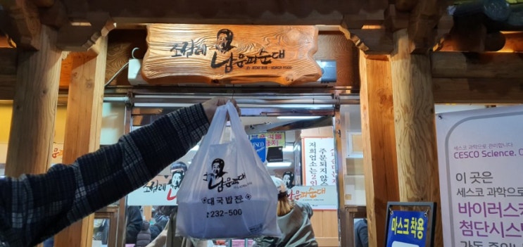  전주 맛집 추천 포장 남부시장 여행 : 조점례남문피순대  전주생막걸리 후기
