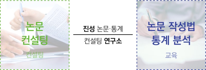 [진성 논문 후기] 군사학 박사 논문컨설팅 솔직 후기