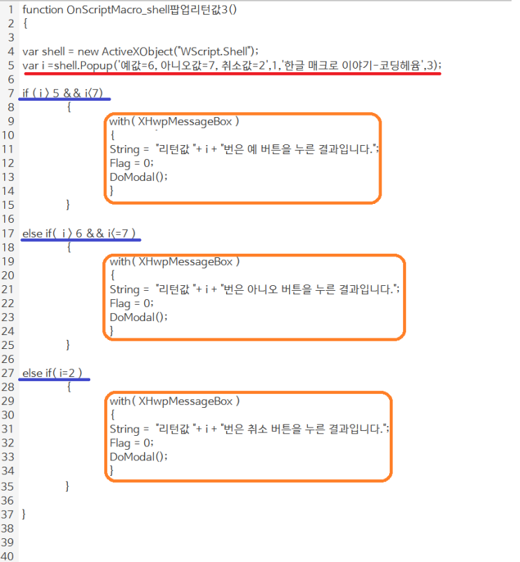  메세지 박스에 대한 이야기-6