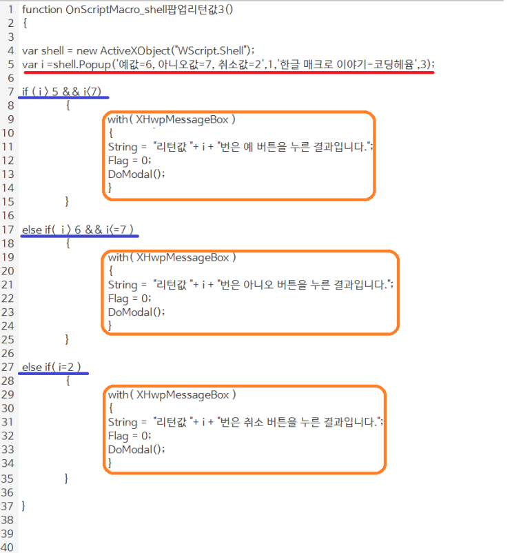 메세지 박스에 대한 이야기-6