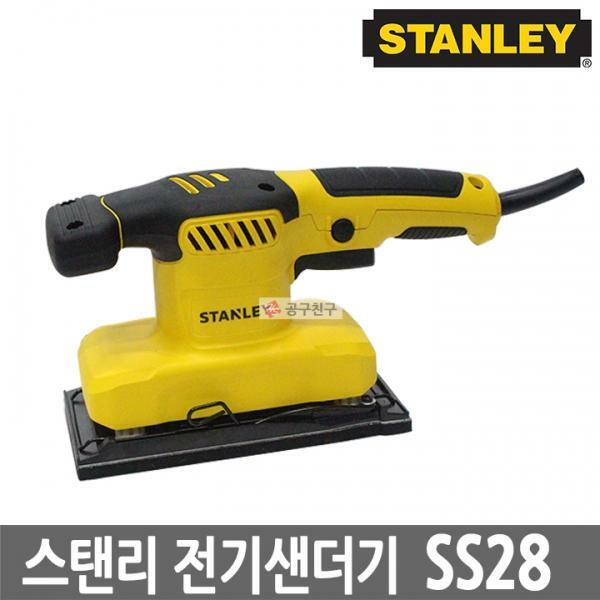 선호도 좋은 스탠리 SS28 사각전기샌더 280W 샌딩 1/3 시트샌더, 단품 ··· 선호도 좋은 스탠리 SS28 사각전기샌더 280W 샌딩 1/3 시트샌더, 단품 ···