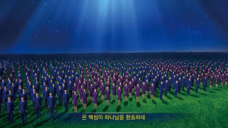 전능신교, 신천지보다 더 집요한 포교 방법으로 세력 확장 전능신교, 신천지보다 더 집요한 포교 방법으로 세력 확장