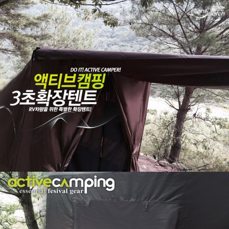 많이 팔린 액티브캠핑 ActiveCamping 3초텐트 루프탑텐트확장형아넥스로사용가능 추천합니다