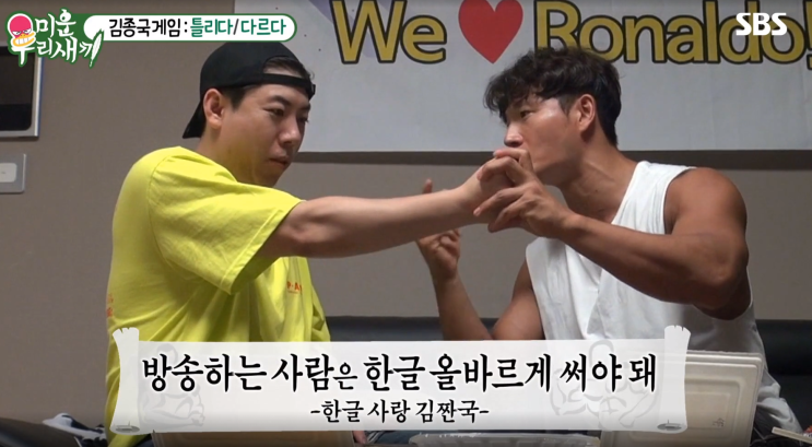  틀리다 다르다를 혼동하는 사회