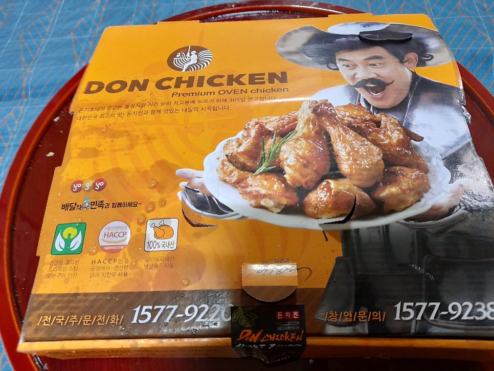 돈치킨 전곡점 사진 2