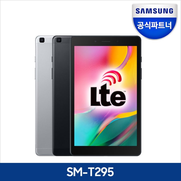 갤럭시탭A 8.0 2019 32G SM-T295 LTE 온라인개학/태블릿pc, 블랙, SM-T295NZKNKOO