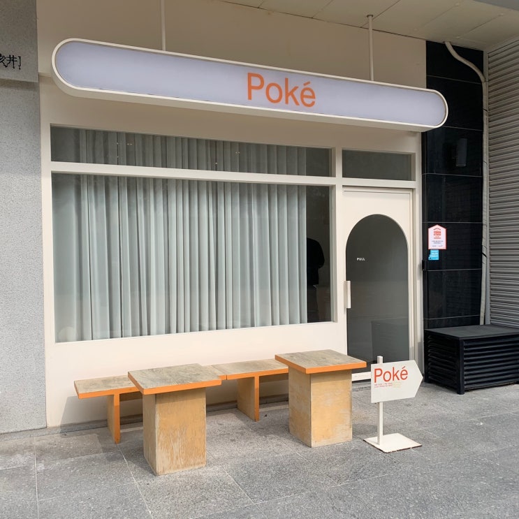  [인천]송도 카페, 인테리어가 깔끔하고 맛있는 커피 cafe_ poke