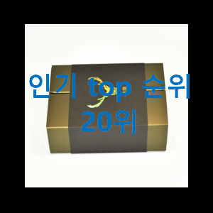  전문가추천 효도선물 상품 써보세요.