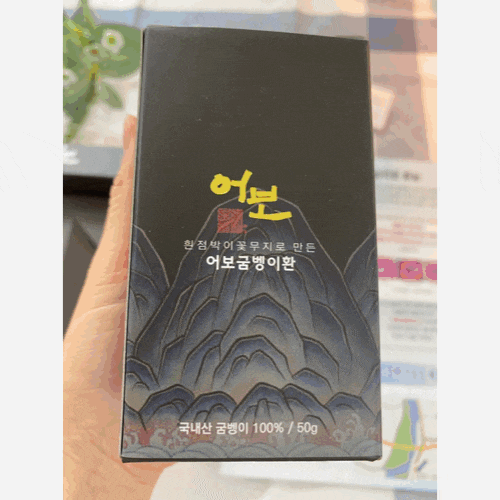 농장에서 직접 키우고 선별한 100% 토종 우리 굼벵이 농장 굼벵이환 농장에서 직접 키우고 선별한 100% 토종 우리 굼벵이 농장 굼벵이환