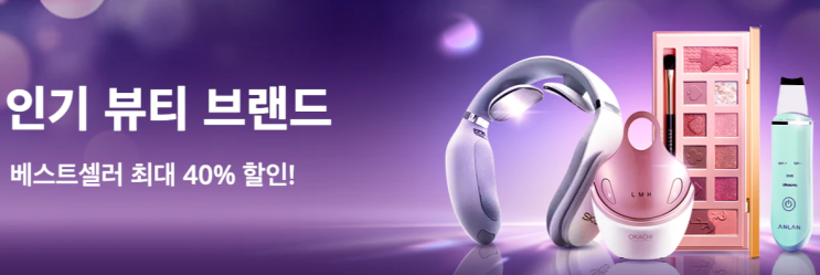 알리익스프레스 3월 프로모션코드 알리익스프레스 3월 프로모션코드