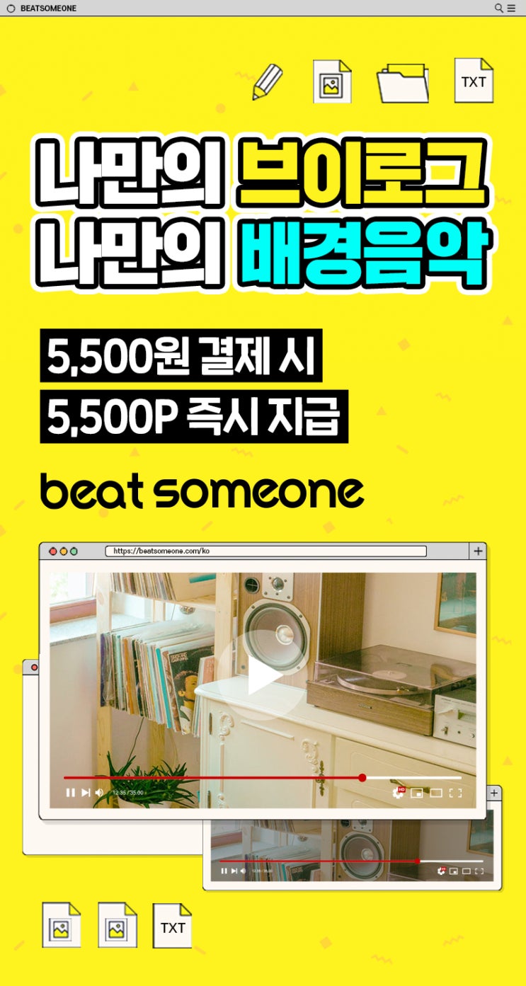 음원 마켓 비트썸원 배경음악 서비스 OPEN -영상편집에 배경음악으로 이용해보세요