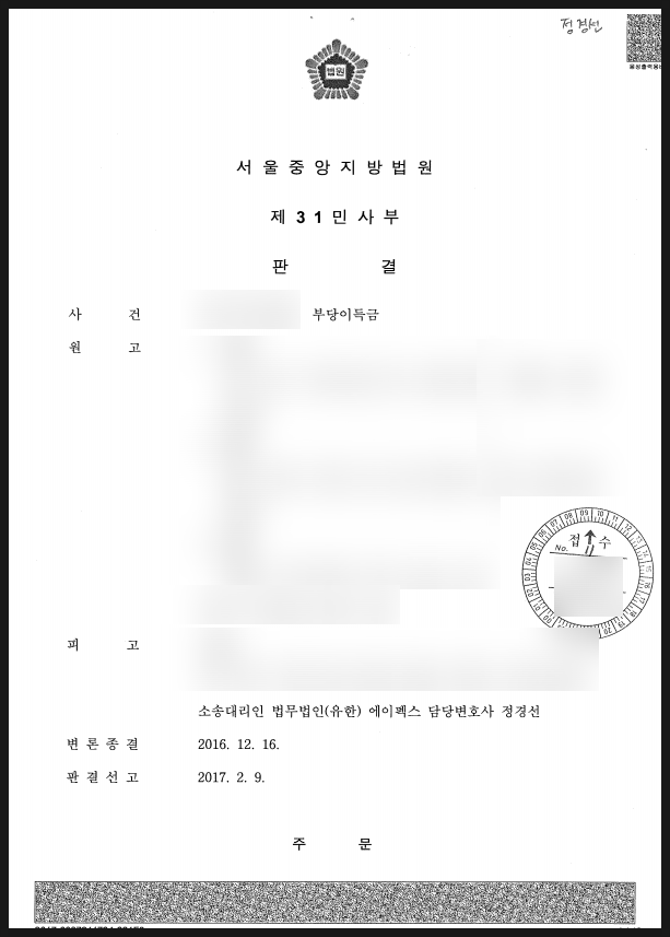  17억 상속회복청구 전부 기각 시킨 성공사례