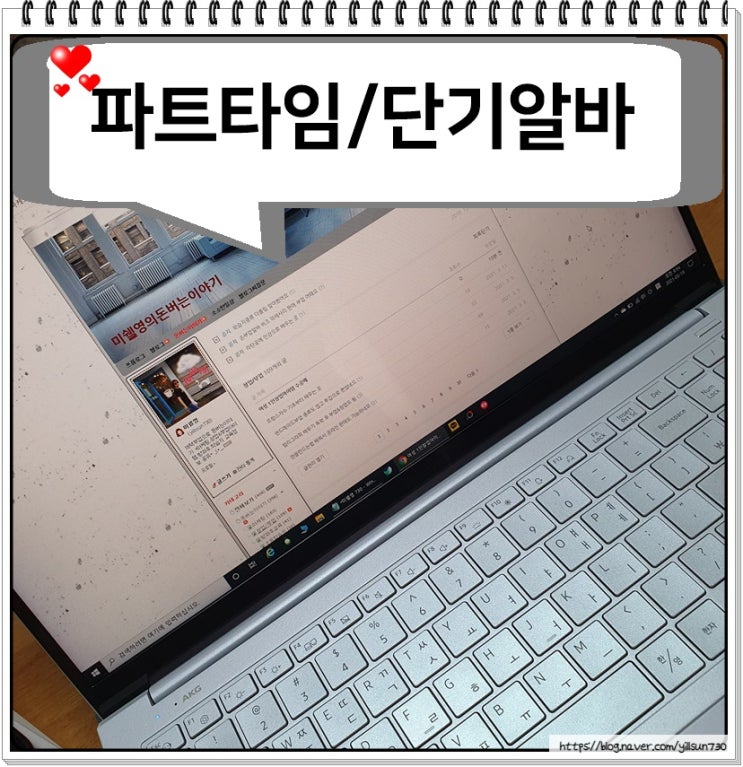  파트타임으로 할만한 단기알바