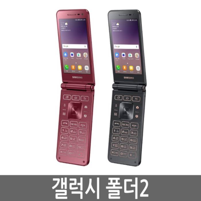 삼성 갤럭시폴더2 SM-G160 공기계정품, 갤럭시폴더2 16G B급 삼성폴더폰가격비교