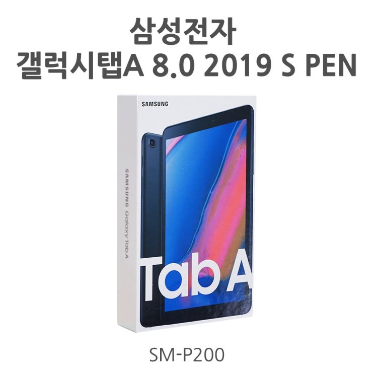  삼성 갤럭시탭A 8.0 2019 WiFi S펜 SM-P200 //